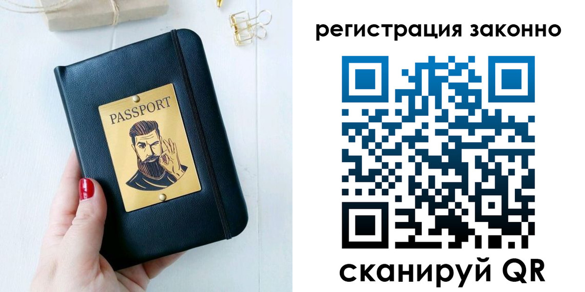 временная регистрация для школы в Волгореченске