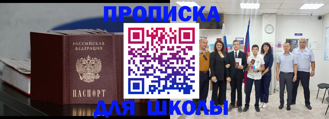 прописка для военкомата в Волгореченске