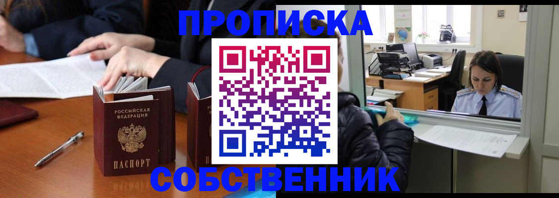 временная регистрация для всех в Волгореченске