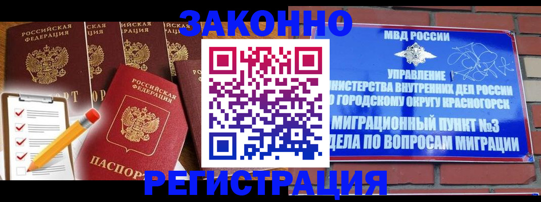 временная регистрация госуслуги в Волгореченске
