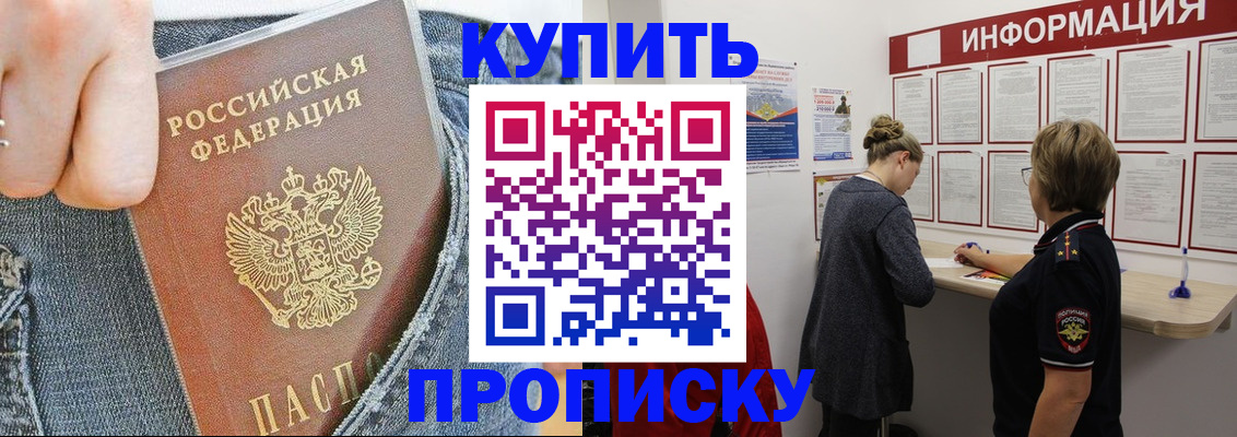 прописка для военкомата в Волгореченске